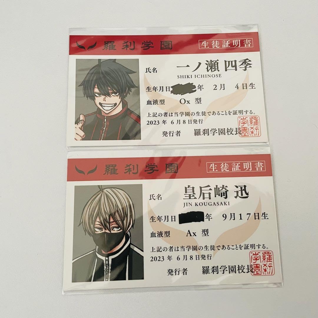 桃源暗鬼 四季 学生証 Amazon.co.jp: 桃源暗鬼 学生証 一ノ瀬四季 皇后崎迅 : おもちゃ